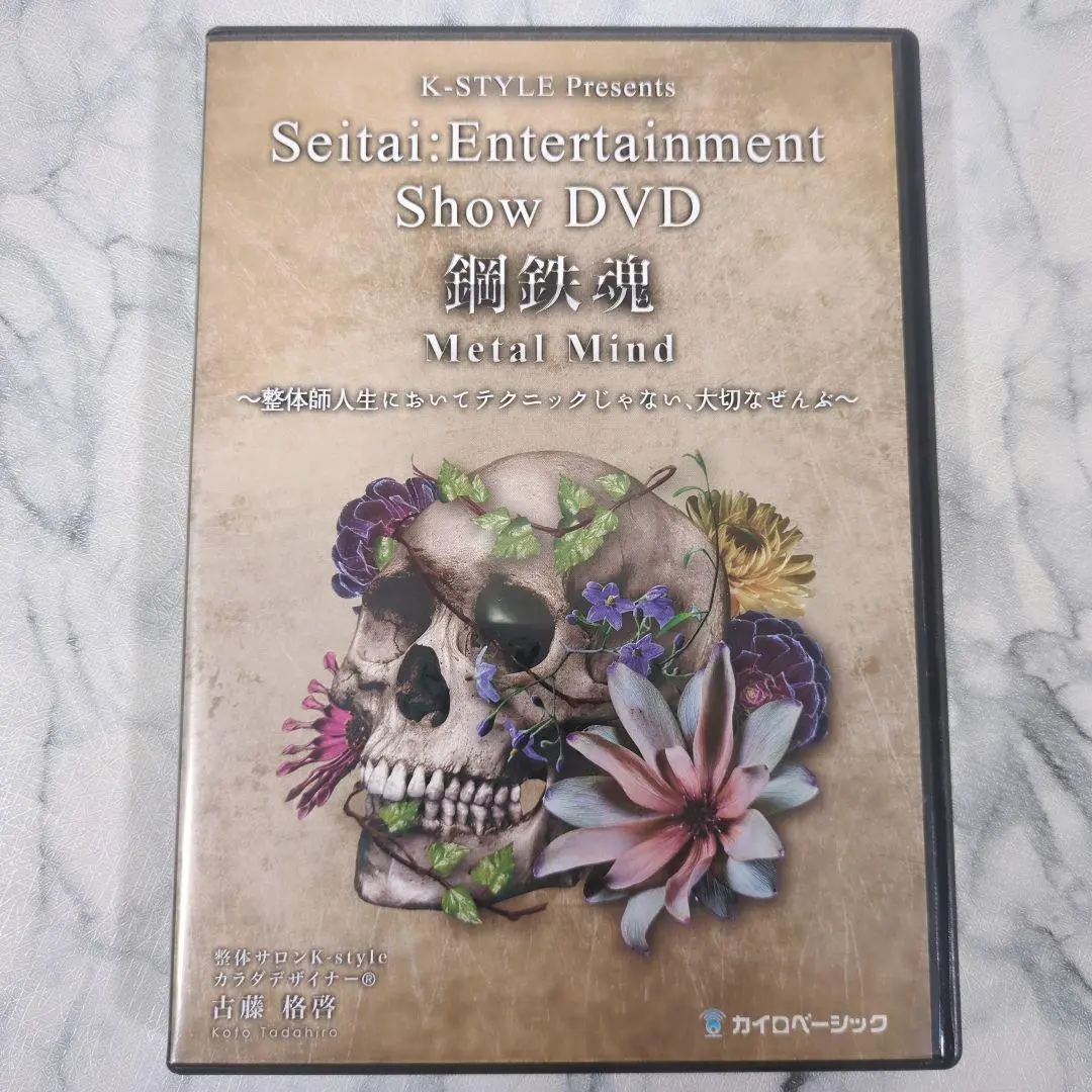 STAR TRAIN、REVERSE TRAIN、特典DVD 古藤格啓 整体 STAR TRAIN、REVERSE TRAIN、特典DVD 古藤格啓 整体