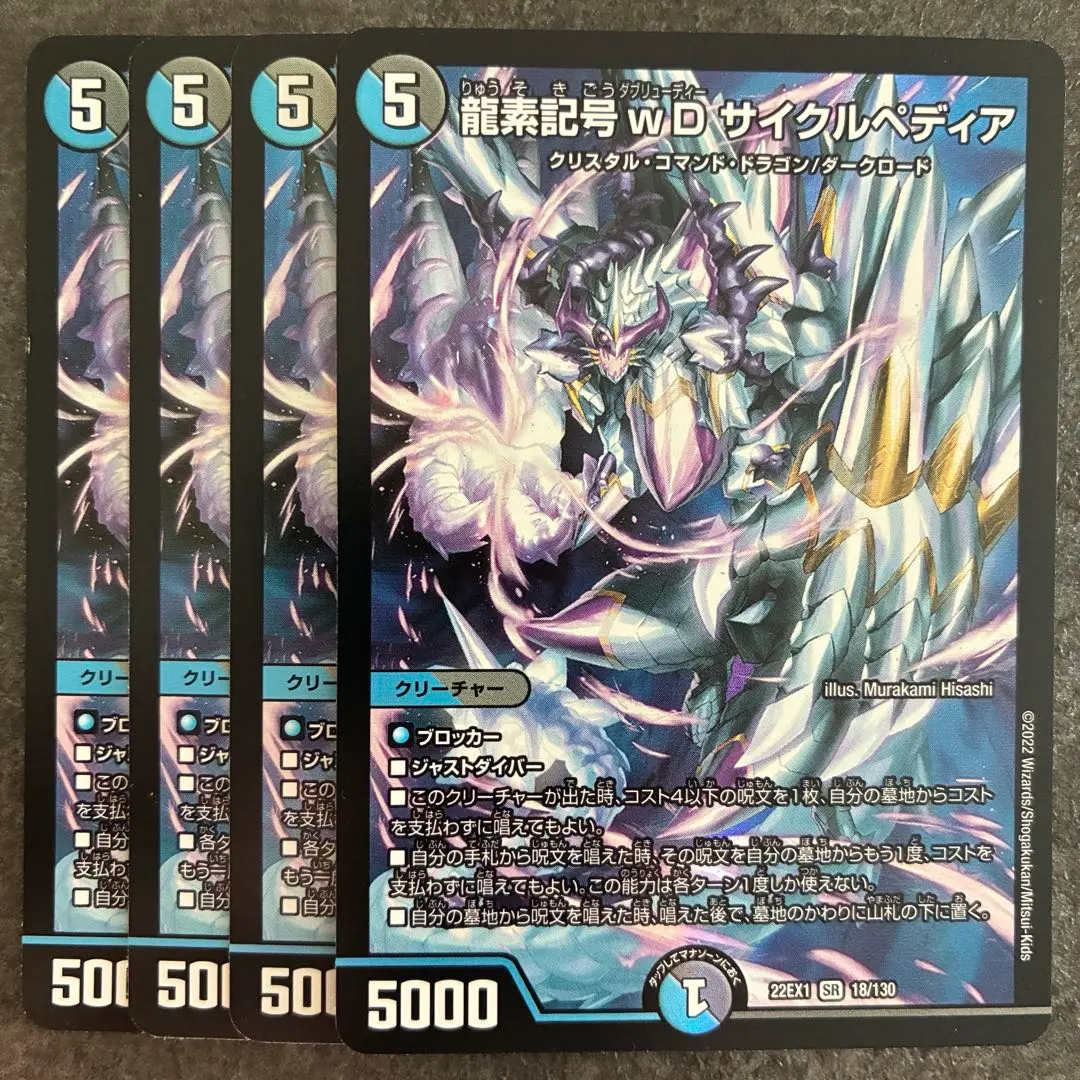 2025年最新】龍素記号wD サイクルペディアの人気アイテム - メルカリ