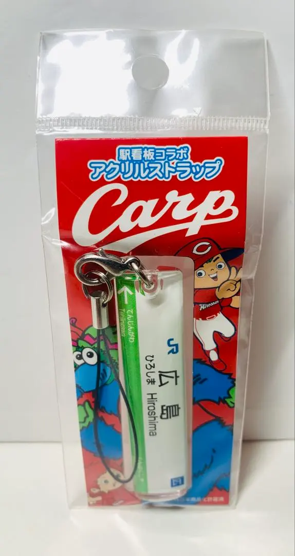 Thumbnail of Carp Station Signboard Collaboration Acrylic Strap