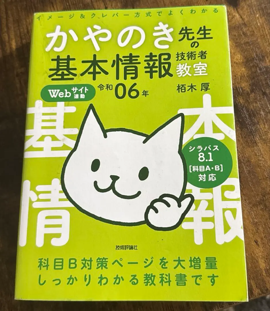 【希少】基本情報技術者試験 テキスト&演習ドリル 非売品 2025年最新】基本情報技術者過去問道場の人気アイテム - メルカリ