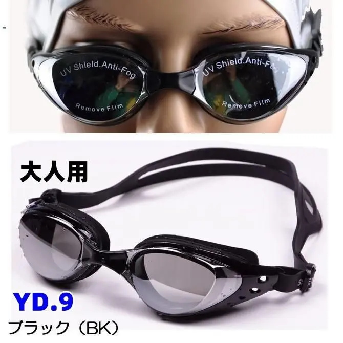Thumbnail of YD.9 Black Professional Swimming Goggles UV Protection Anti-Fog [kus6