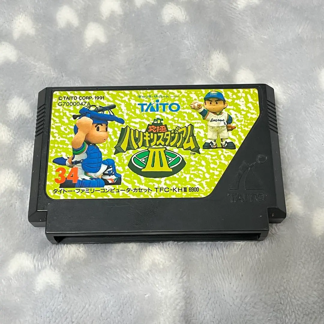 2025年最新】究極ハリキリスタジアムⅢの人気アイテム - メルカリ