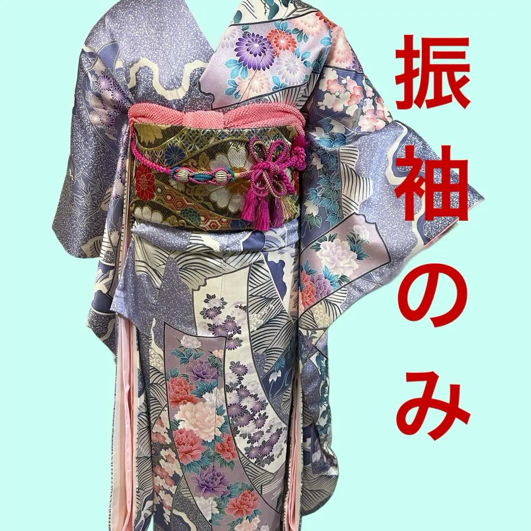 Thumbnail of Beautiful condition furisode (long-sleeved kimono). This listing is for the kimono only.