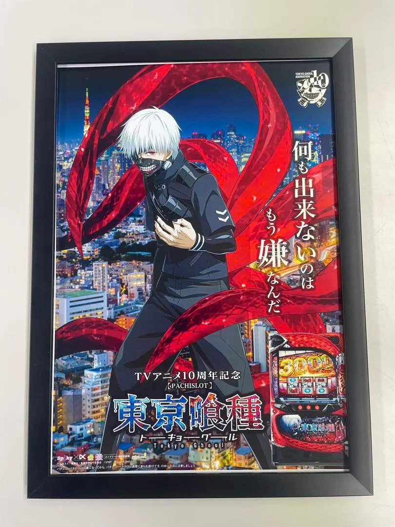 2025年最新】金木研 ポスターの人気アイテム - メルカリ