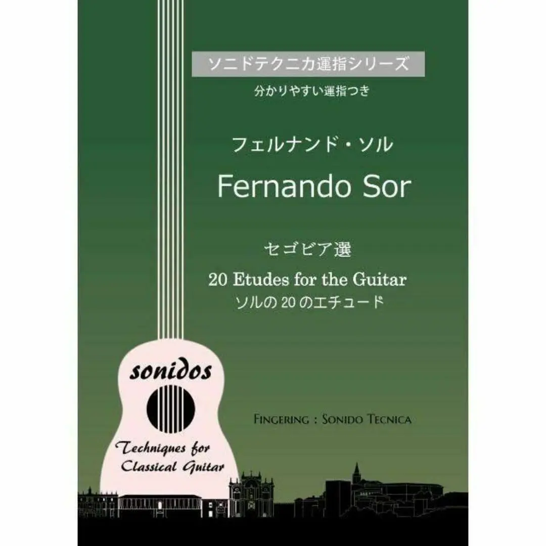 Thumbnail of Classical Guitar Textbook: Sor/Segovia Selection "20 Etudes" with Easy Fingering