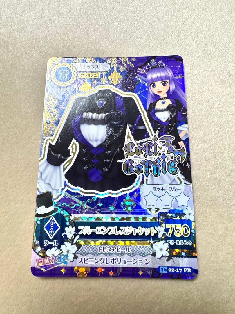 アイカツカード ホワイトスカイヴェール ブルーエンプレス アイカツカード ホワイトスカイヴェール ブルーエンプレス