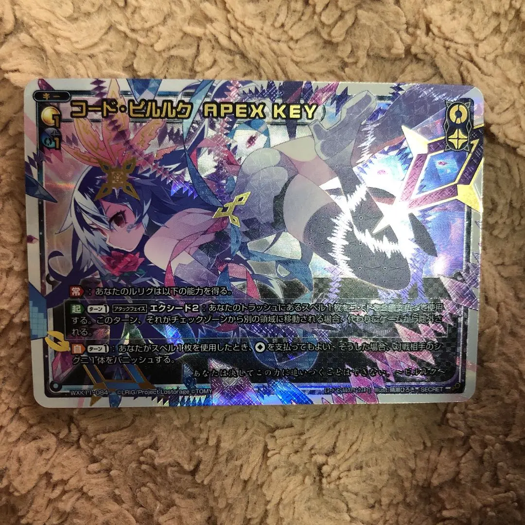 ウィクロス コード・ピルルク APEX KEY LRP wixoss wixoss ウィクロス コード ピルルク APEX - メルカリ
