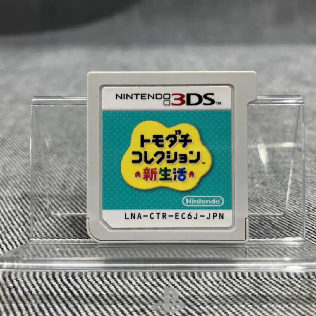 朋友收藏 新生活 軟體のみ Nintendo 3DS用軟體 的縮圖