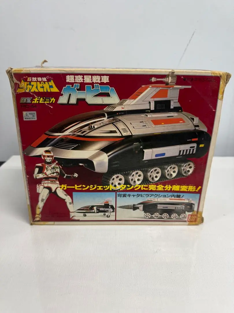 Thumbnail of "Kyojuu Tokusou Jaspion" DX Popinica Garbin (1985, vintage)