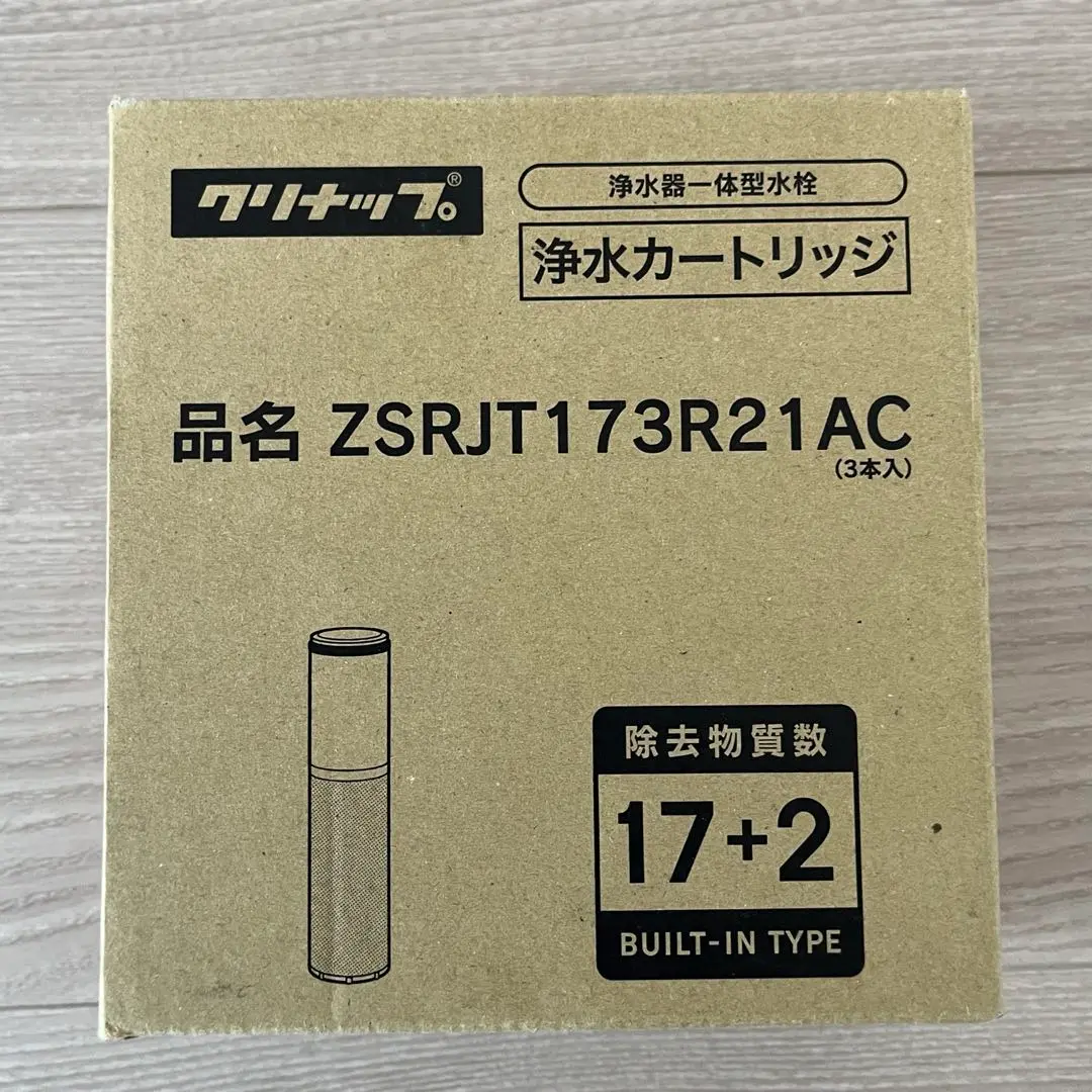 2025年最新】クリナップ カートリッジ zsrjt173r21acの人気