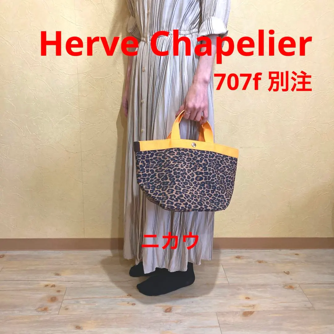 Herve Chapelier エルベシャプリエ 605GP トートバッグ 希少 2025年最新】605gp エルベシャプリエの人気アイテム - メルカリ