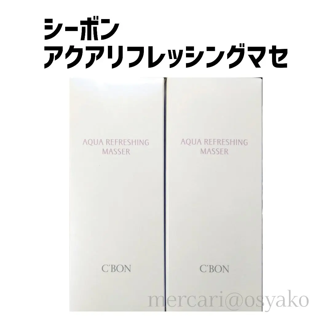 ☆新品未開封☆C'BON アクアリフレッシングマセ60g✖️3箱 2025年最新】シーボン アクアリフレッシングマセの人気アイテム