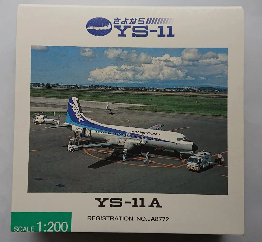 YS-11A エアニッポン JA8772 1:72 1/72 YS-11A JA8772 エアーニッポンラストフライト 2003 (完成品