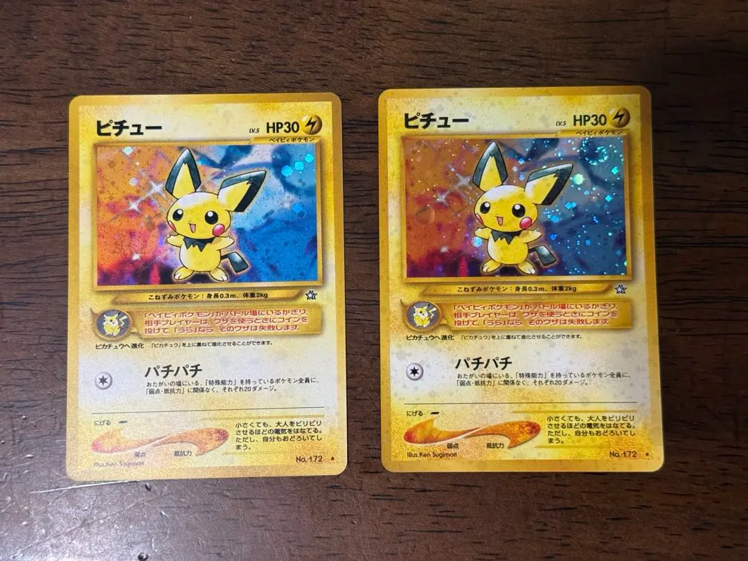 【BGS9.5上位10%】でんげきピチュー　旧裏　完品相当 BGS9.5上位10%】でんげきピチュー 旧裏 完品相当