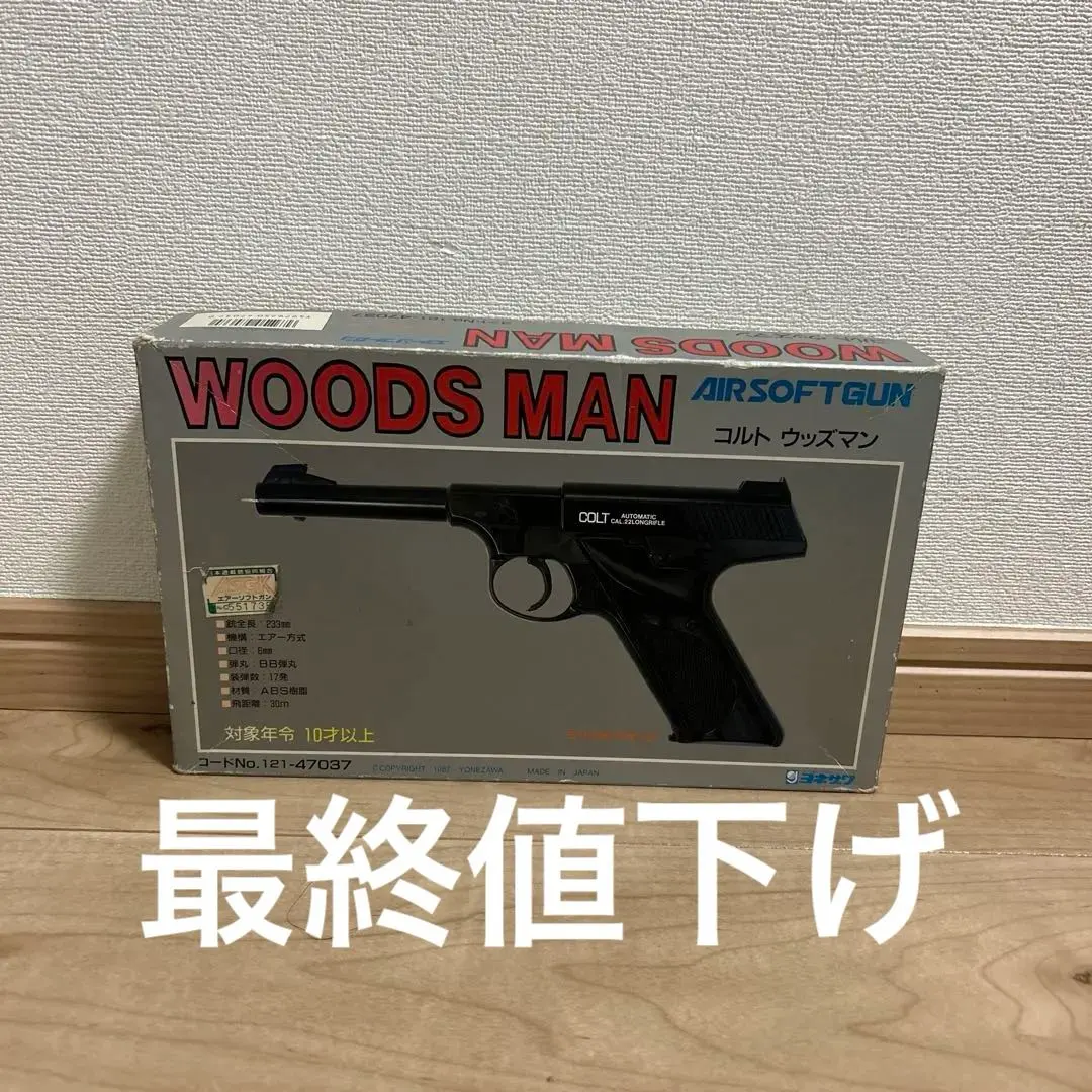 絶版 サンエイ コルトウッズマン スポーツタイプ 　エアコッキングガン　レトロ 激熱？！な中古品がっ！！ | ケイ・ホビー ガンコーナーBLOG