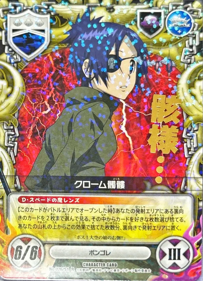 2025年最新】クローム髑髏 ccgの人気アイテム - メルカリ