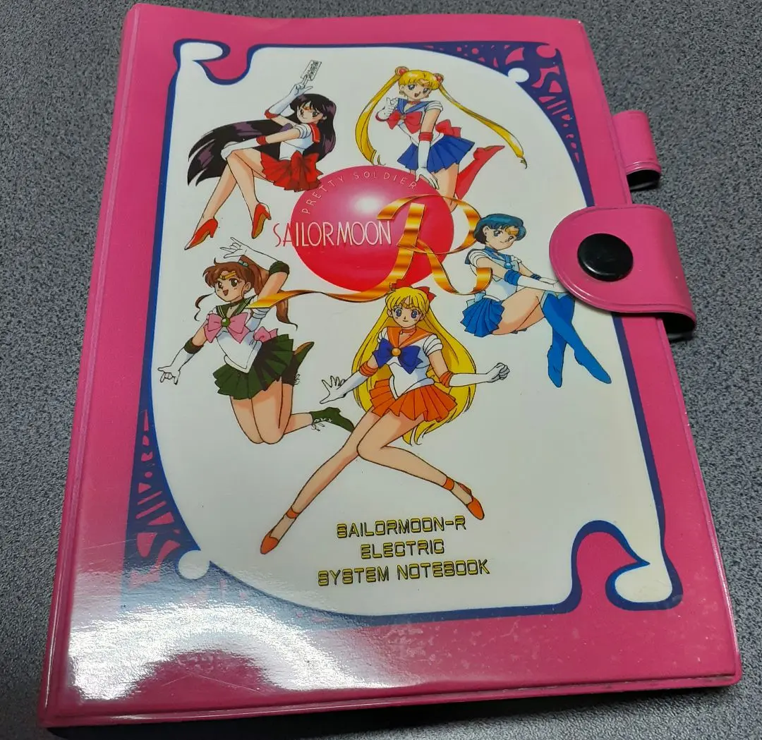【未使用未開封】1994年 セーラームーン システム手帳 美少女戦士セーラームーン 手帳 セーラームーン - 1994年 当時