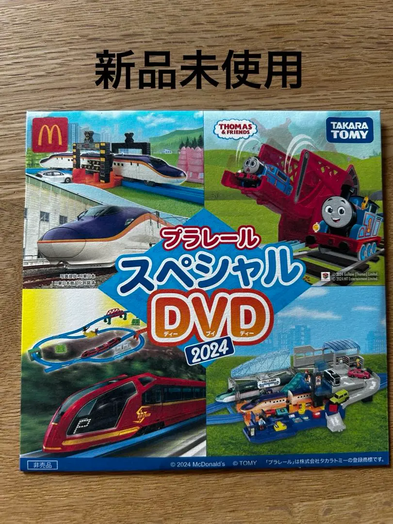 【全新未開封】麥當勞開心樂園餐 玩具火車 特別版 DVD 2024 的縮圖
