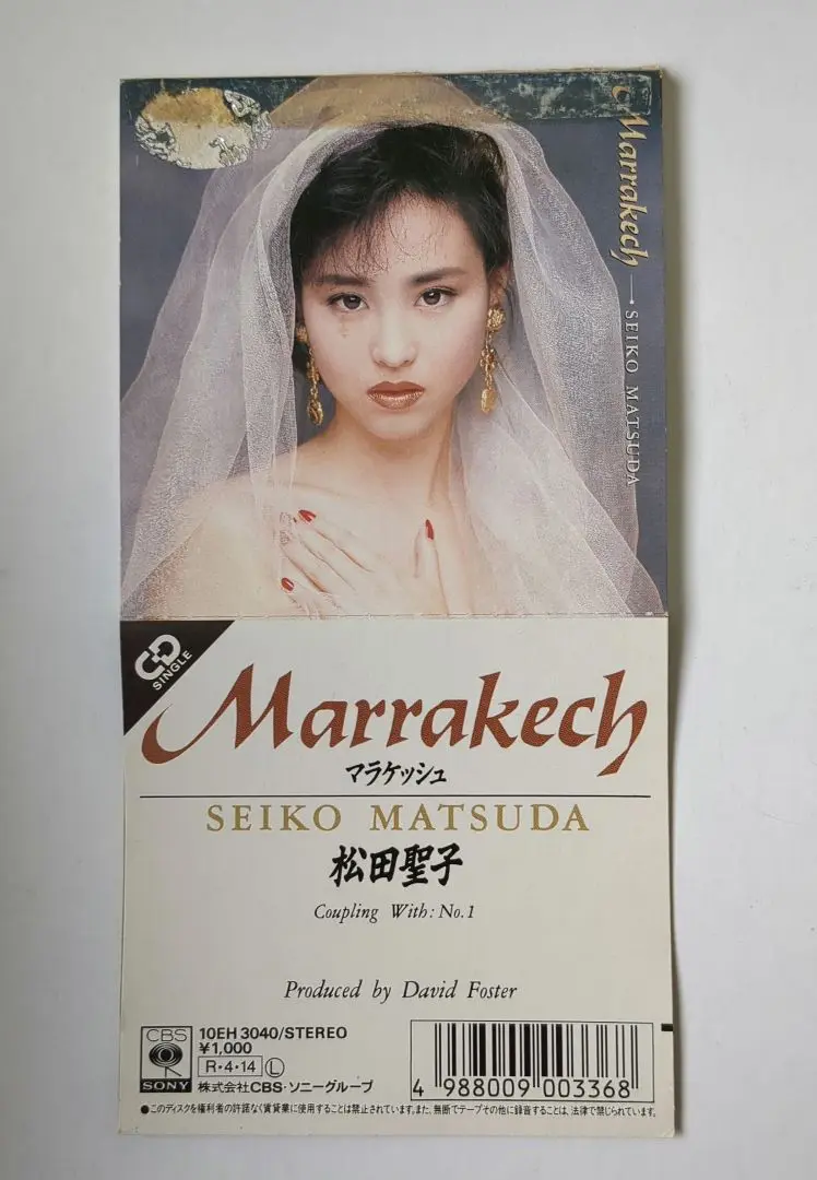 2025年最新】聖子 マラケッシュの人気アイテム - メルカリ