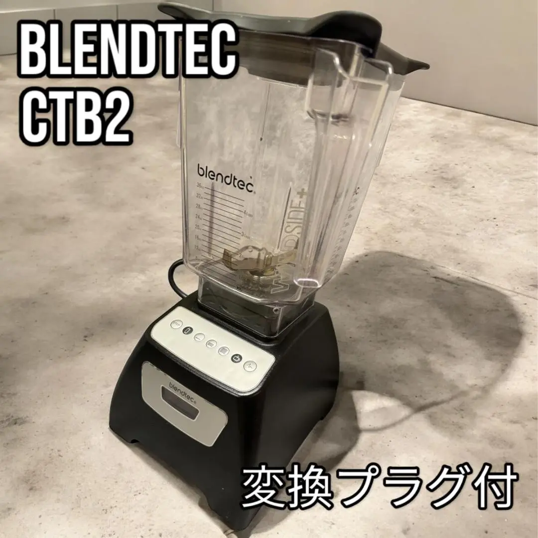 ブレンドテック　 CTB2 Amazon.com: Blendtec Total Blender Classic - Includes