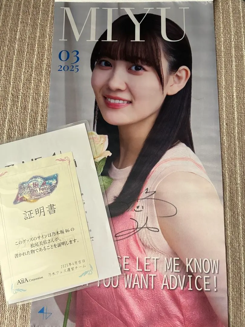 2025年最新】松尾美佑 直筆の人気アイテム - メルカリ