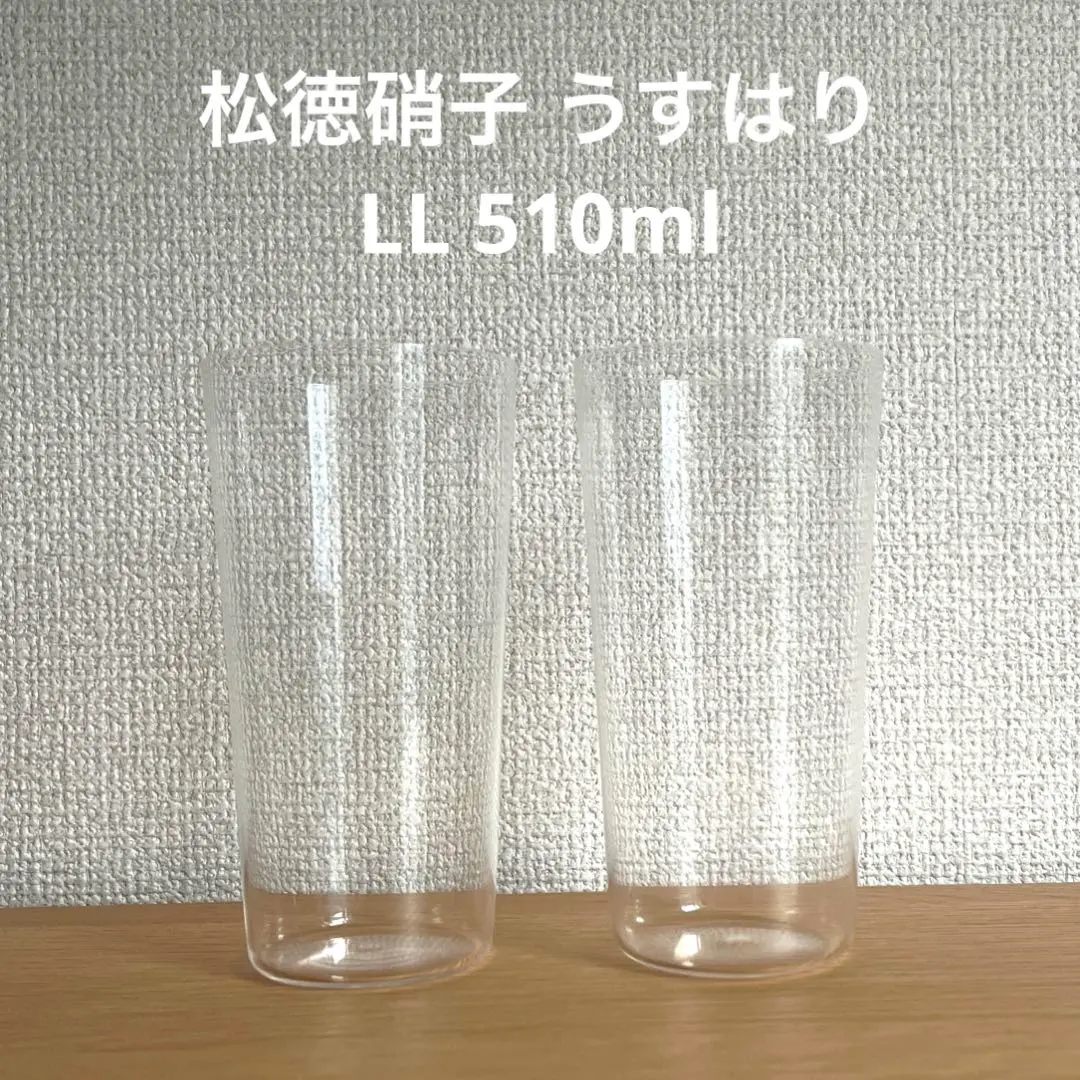 Thumbnail of Matsutoku Glass Ushihari LL 510ml