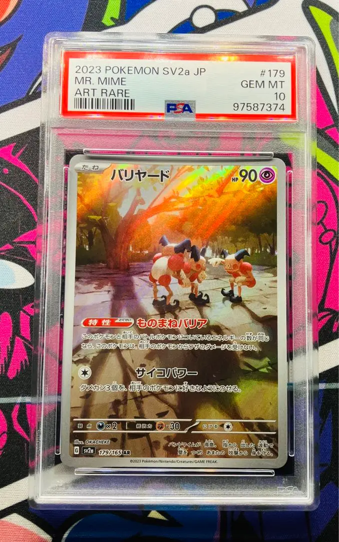 2025年最新】バリヤード ar psa10の人気アイテム - メルカリ