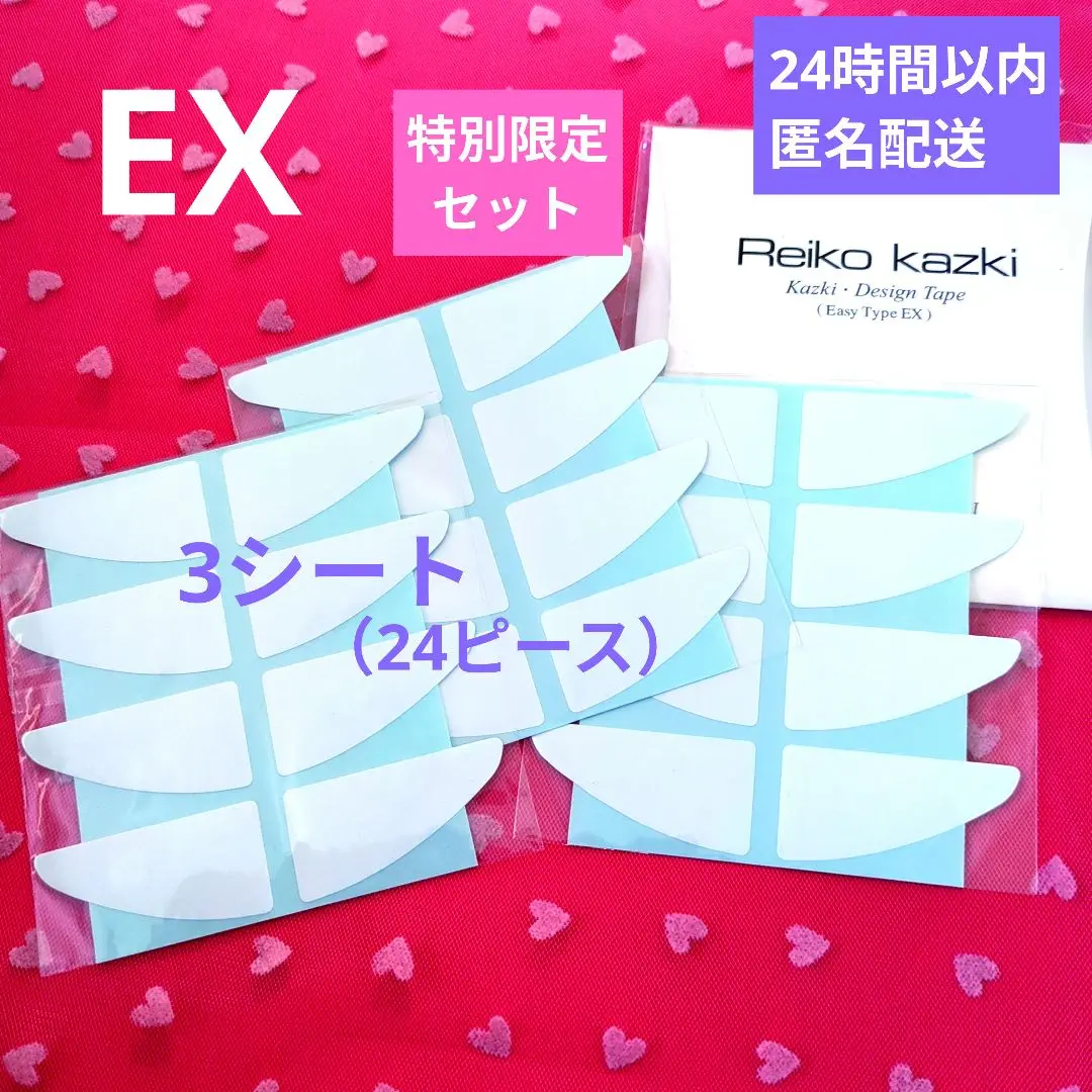 加藤麗子設計膠帶易用型【EX】新形狀24小時內匿名配送 的縮圖