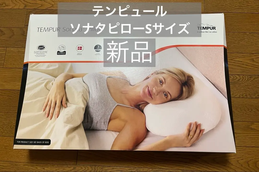 TEMPUR Sonata Pillow クリーム色 豆型 美品 2025年最新】テンピュール