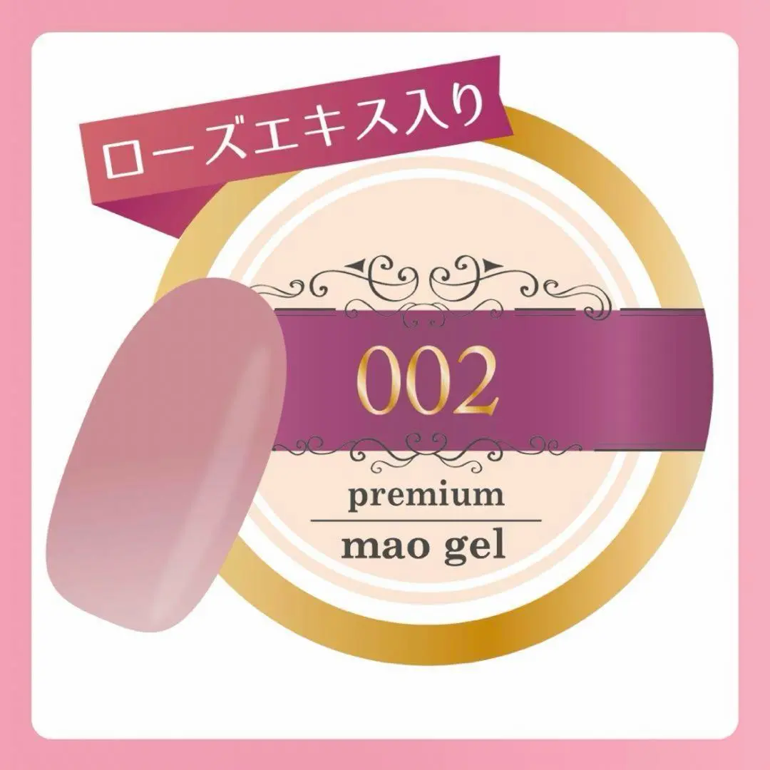 2025年最新】マオジェル002の人気アイテム - メルカリ