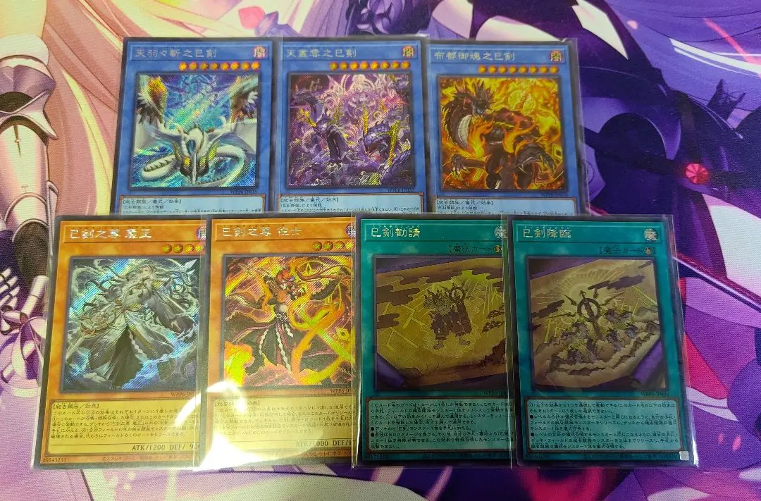 Thumbnail of Yu-Gi-Oh! Snake-Eye Secret Rare WPP6 Set of 7 Cards