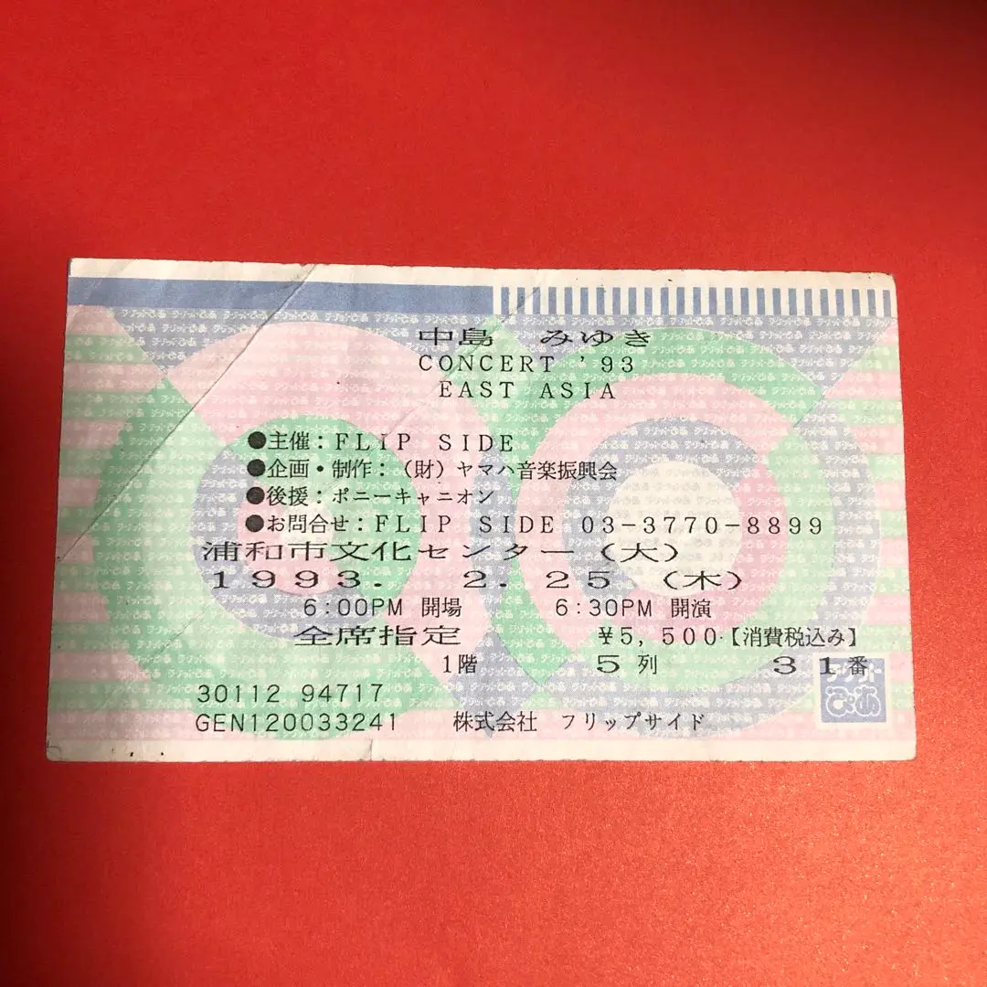 中島みゆきさん 1980年代 コンサートチケット 半券 5枚 激レア 当時物 中島みゆきさん 1980年代 コンサートチケット 半券 5枚 激レア