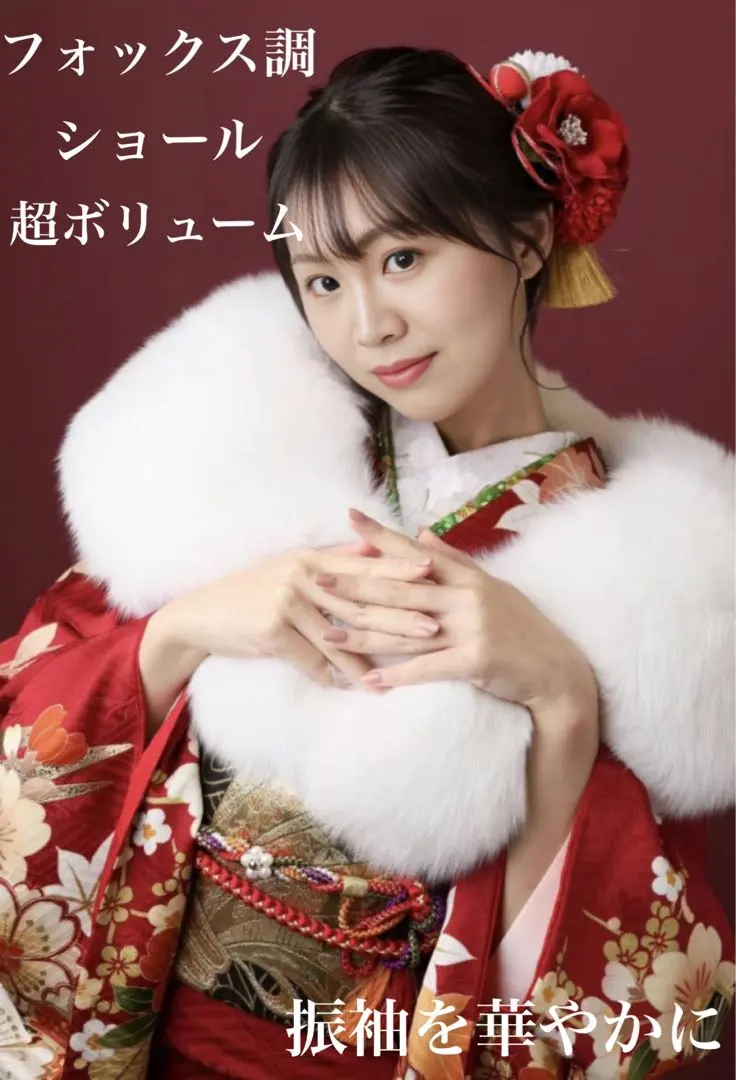 Thumbnail of Extra Volume, Highest Quality Fox-Style Shawl, White, for Furisode (Formal Kimono), Coming-of-Age Ceremony