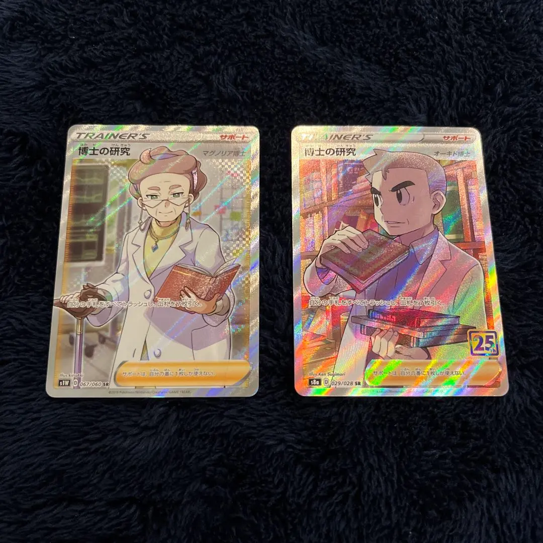 マグノリア SR セット まとめ売り 2025年最新】マグノリア博士 srの人気アイテム - メルカリ