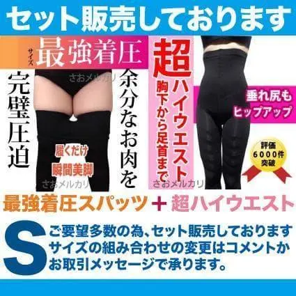 Thumbnail of ★ Strongest S High Waist Lovely Leg Glamorous Compression Innerwear Compression Spats Leggings