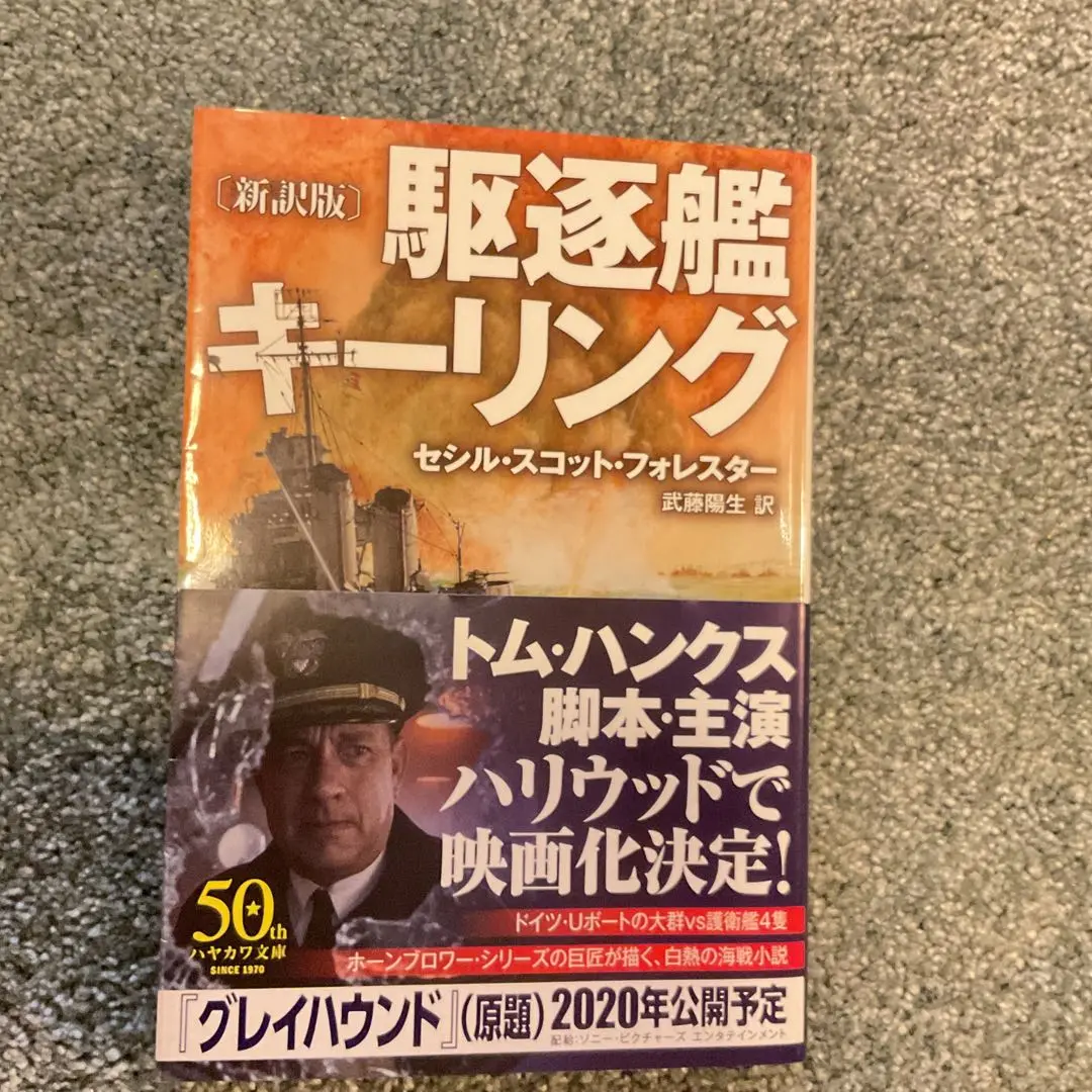 2025年最新】駆逐艦キーリングの人気アイテム - メルカリ