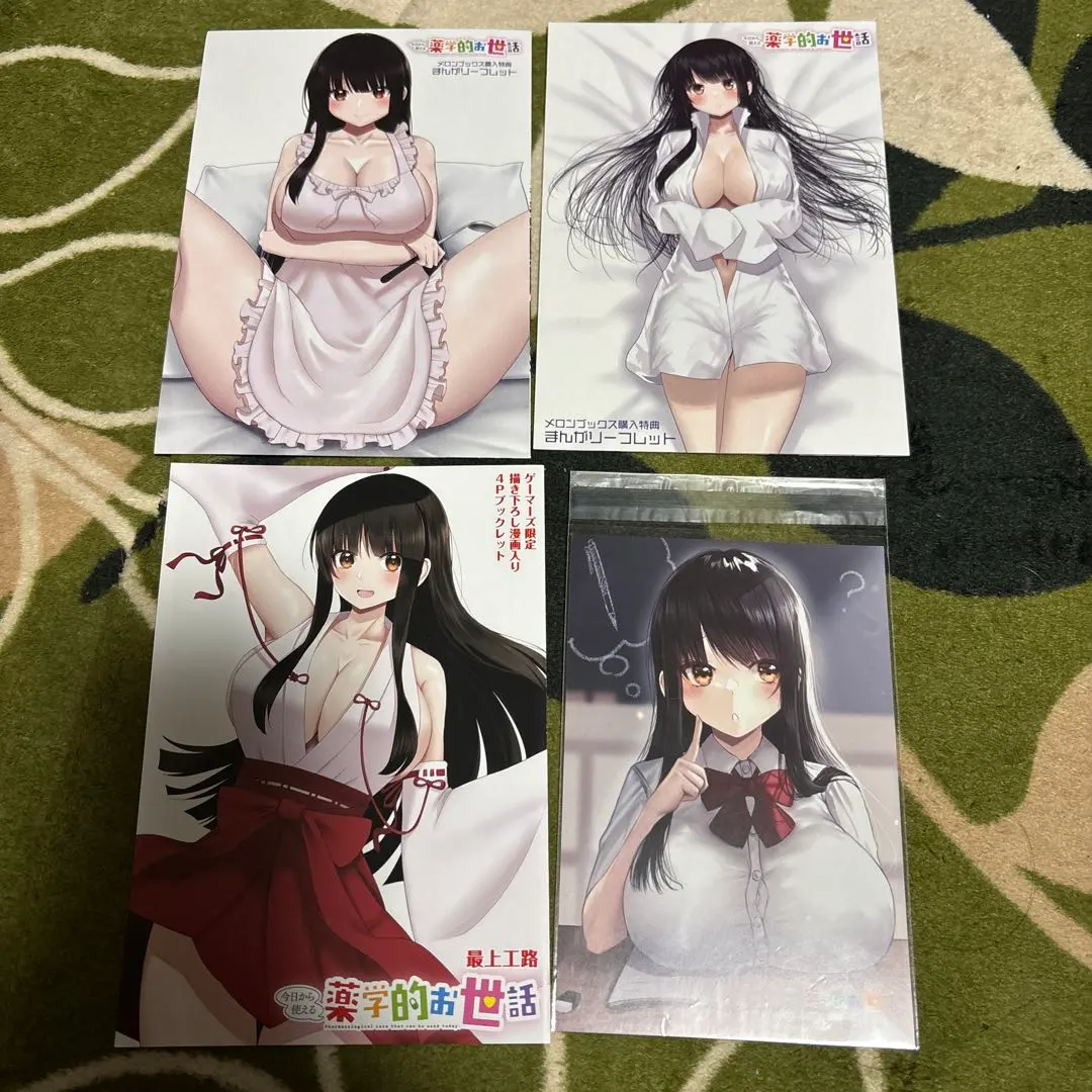 Thumbnail of Pharmaceutical Care You Can Use Today: Special Benefits