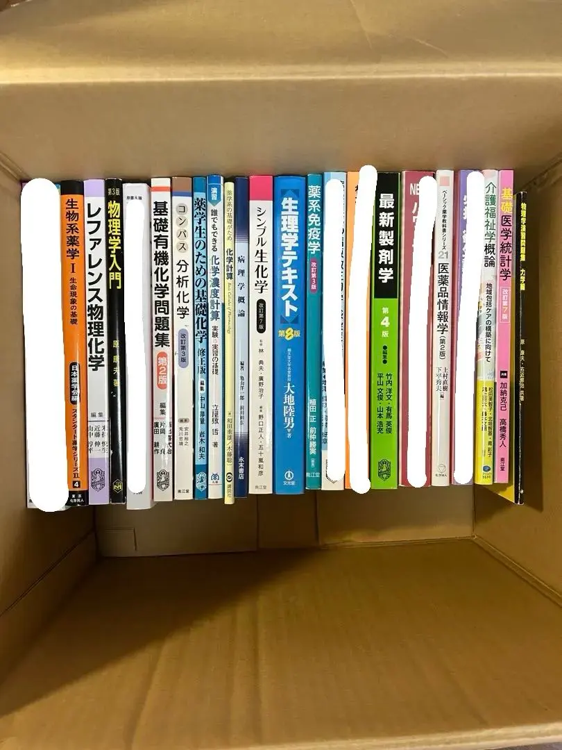 薬学部 教科書 参考書 ◇バラ売り可◇薬学の基礎としての化学Ⅱ有機