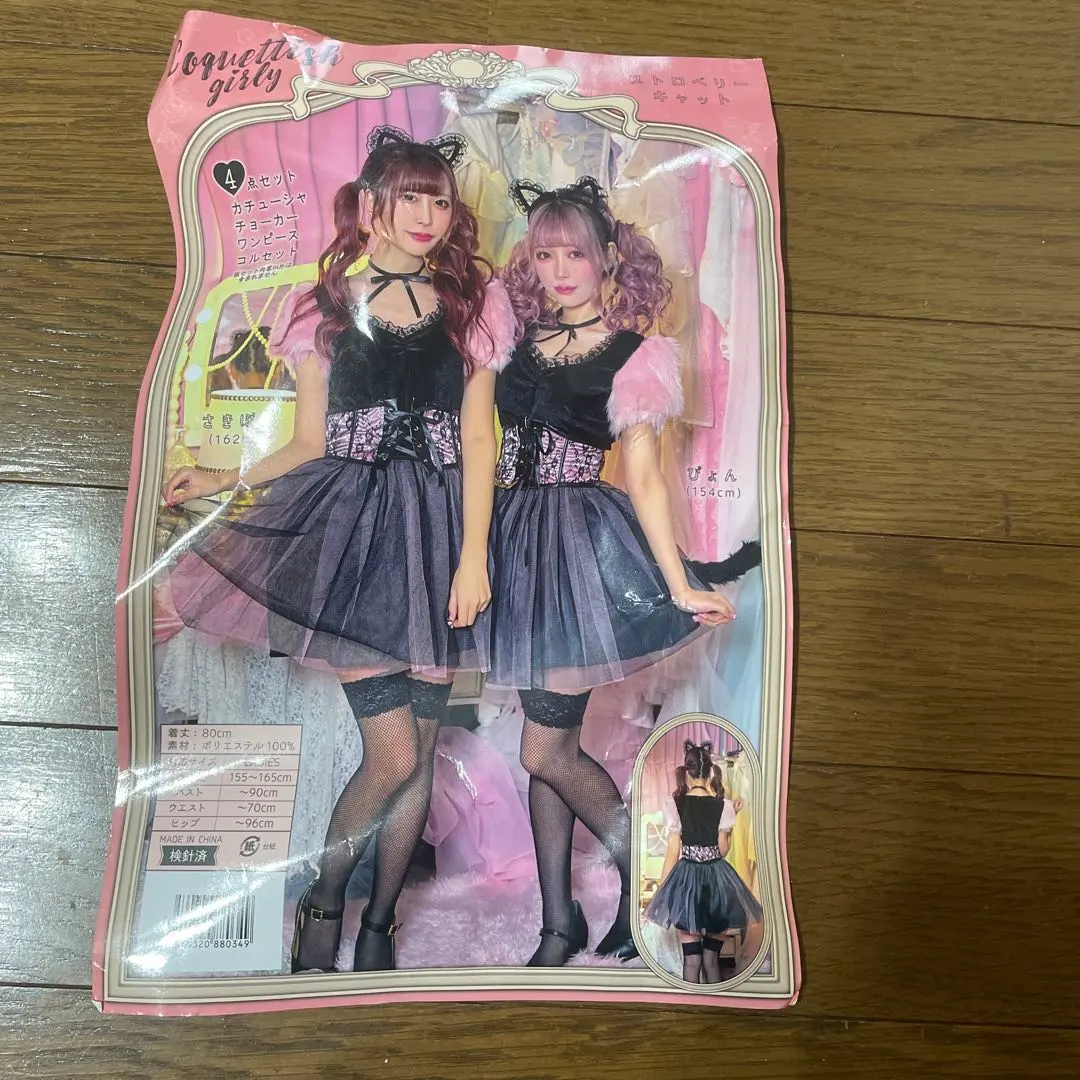 Thumbnail of Gothic Lolita velvet dress with cat ear headband
