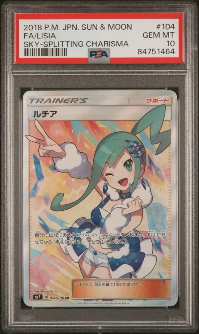 2025年最新】ルチア SR sm7 裂空のカリスマの人気アイテム - メルカリ