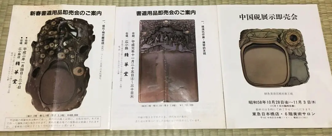 2025年最新】緑端渓硯の人気アイテム - メルカリ