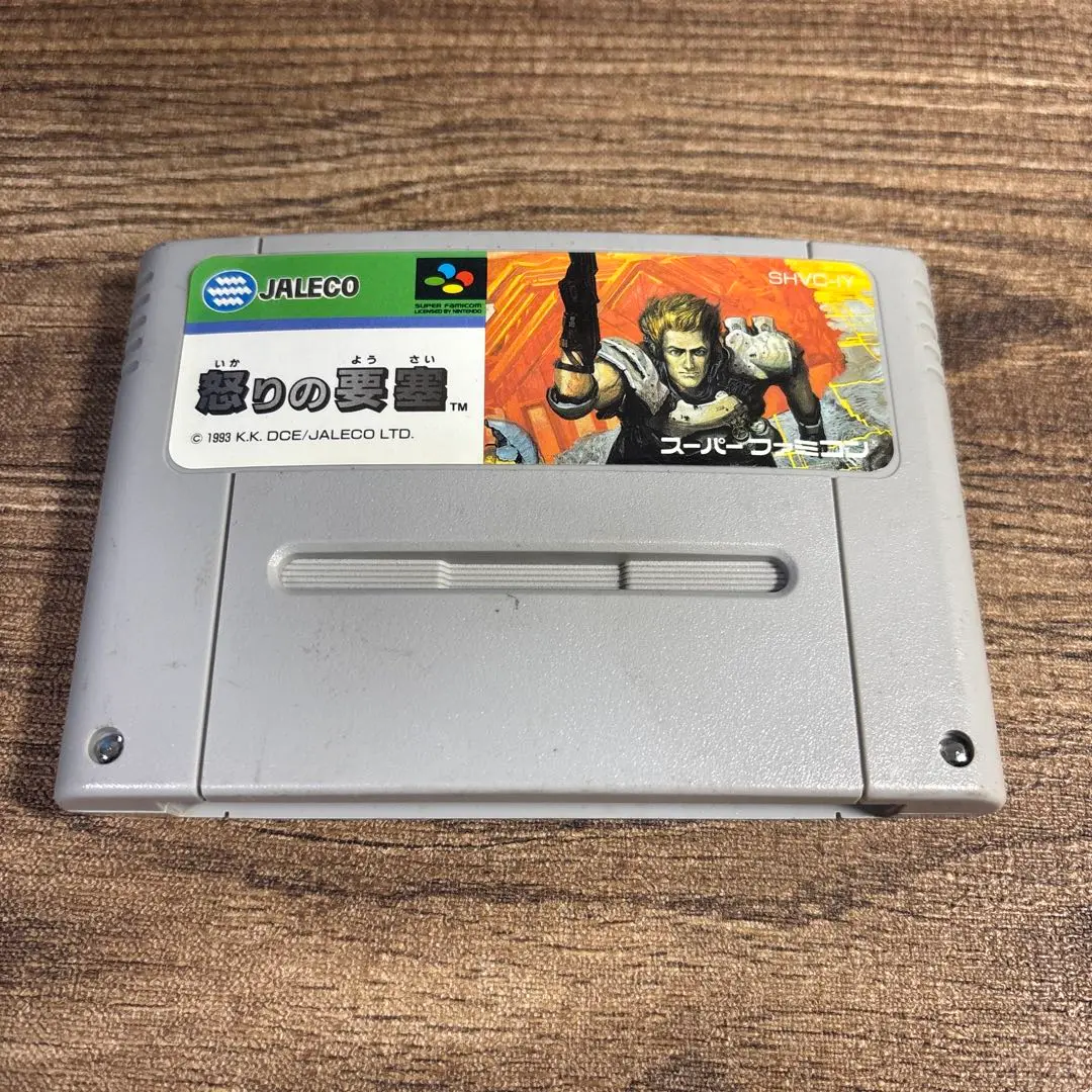 希少！新品！『怒りの要塞』スーパーファミコン 怒りの要塞 中古ゲーム | ブックオフ公式オンラインストア