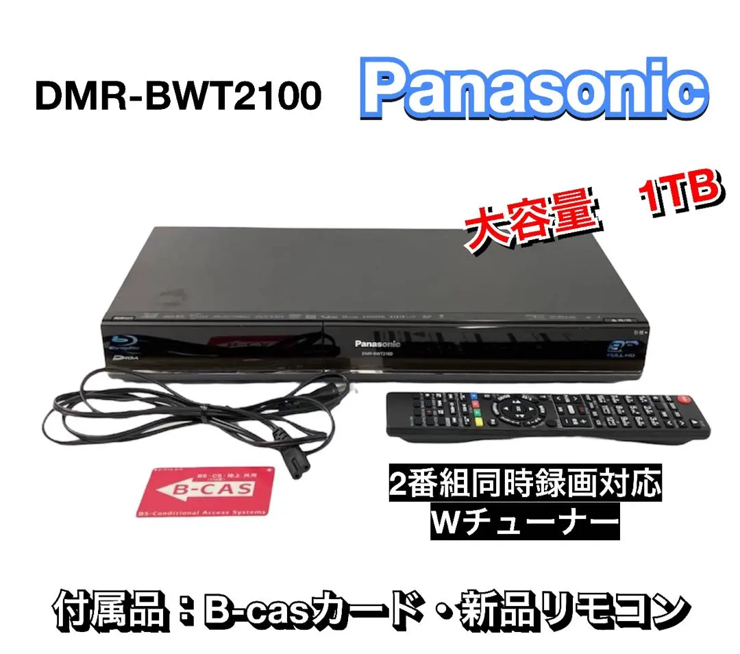 Thumbnail of Panasonic DMR-BWT2100 1TB
