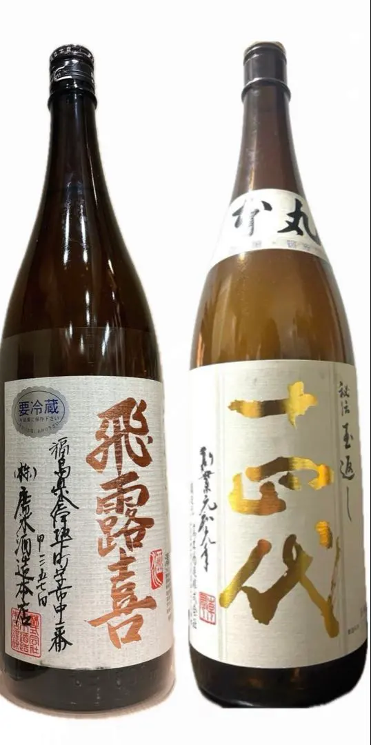 2025年最新】十四代 本丸 空き瓶の人気アイテム - メルカリ