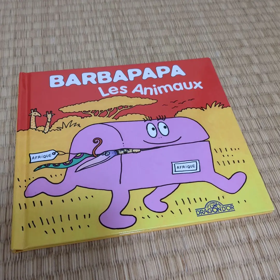 バーバパパ絵本フランス語 バーバパパ 絵本 2冊セット フランス語 - メルカリ