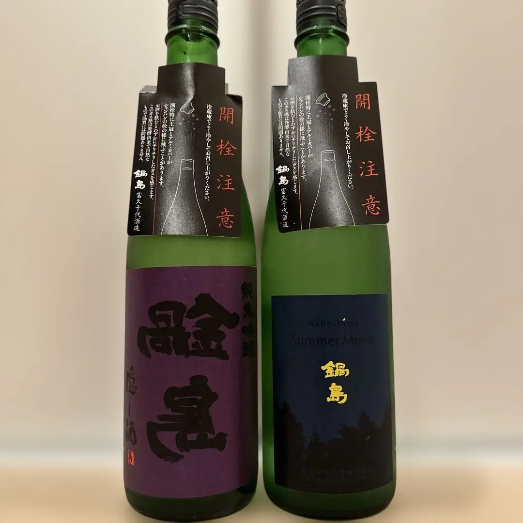 2025年最新】鍋島 隠し酒の人気アイテム - メルカリ