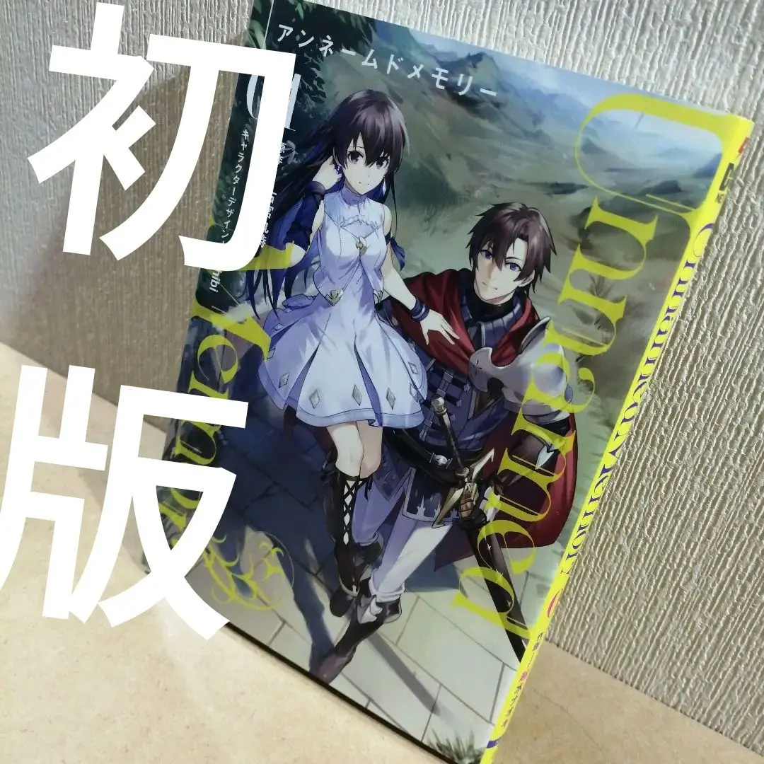 Unnamed Memory 全巻　全巻初版　Babel１巻〜３巻全巻初版 税込】 Memory Unnamed 全巻 Babel1巻〜3巻全巻初版 全巻初版