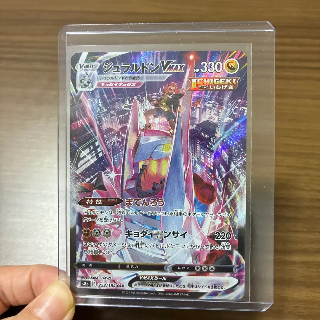 2025年最新】ジュラルドンvmax csrの人気アイテム - メルカリ