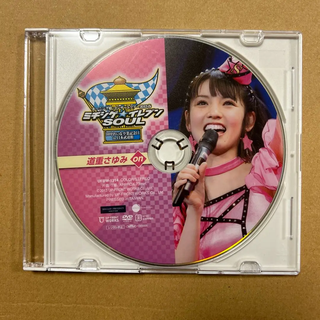 新品未開封 モーニング娘。道重さゆみ ソロアングル DVD ミチシゲイレブン 新品未開封 モーニング娘。道重さゆみ ソロアングル DVD