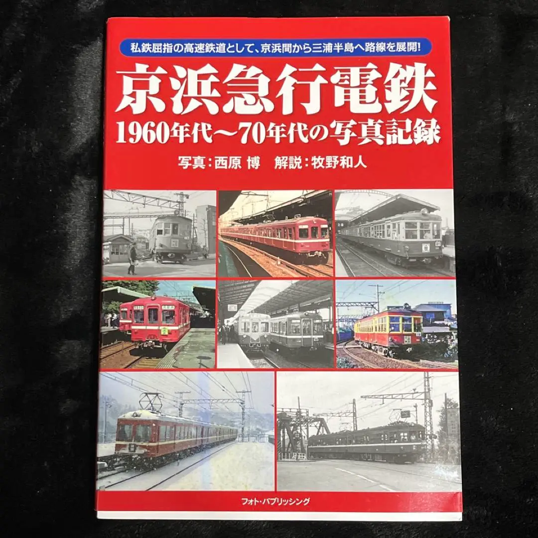 2025年最新】京急久里浜駅の人気アイテム - メルカリ